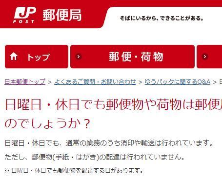 当日消印有効 日曜 祝日は 柘榴の 防府市さんぽ ときどき検索